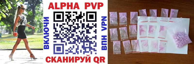 Alpha PVP Соль  купить  цена  Верхняя Тура 
