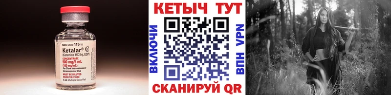 Кетамин VHQ  купить  цена  Верхняя Тура 